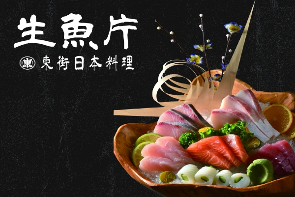 生魚片,刺身,生魚片推薦