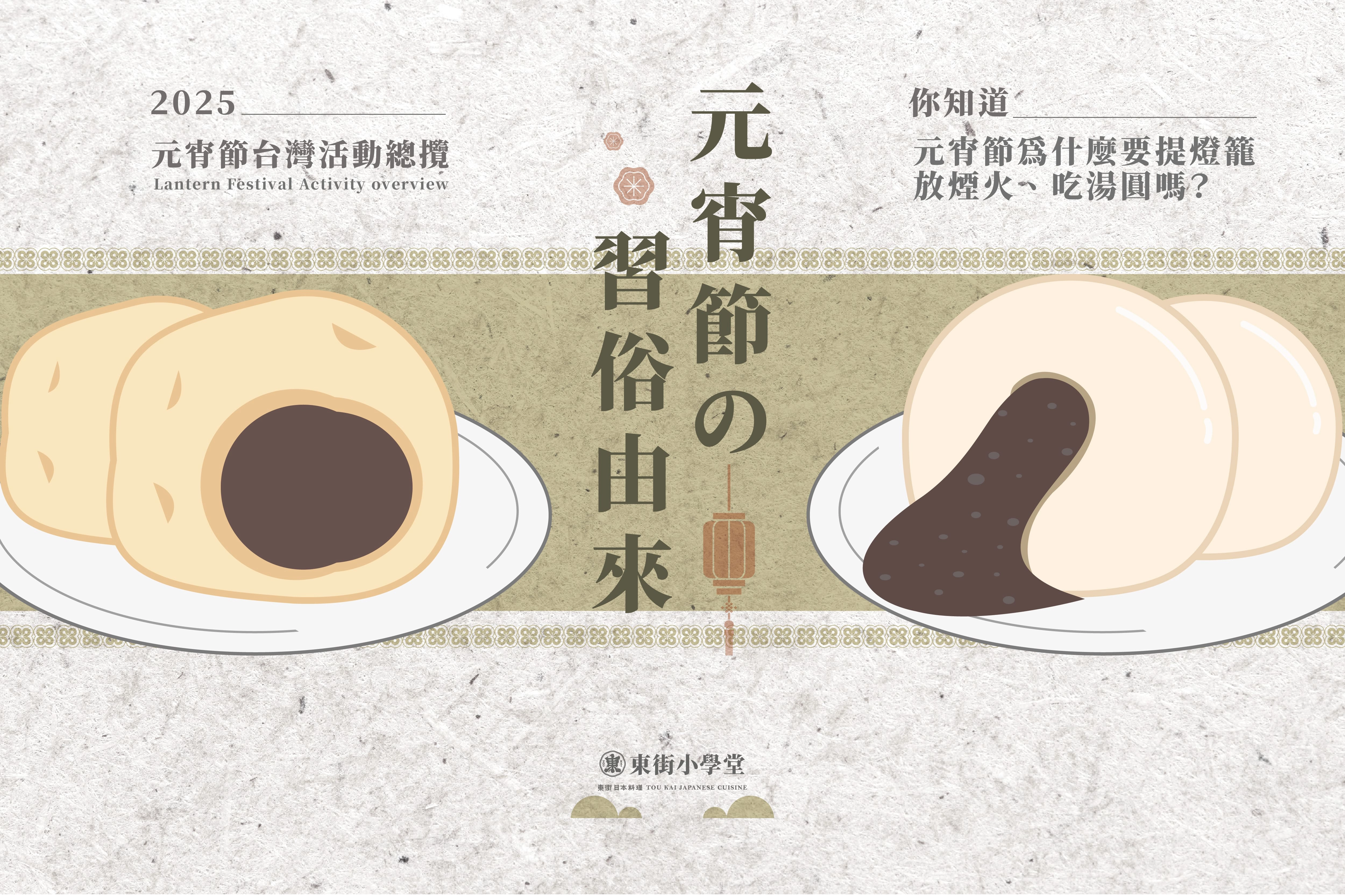 元宵節,元宵節由來,元宵節習俗