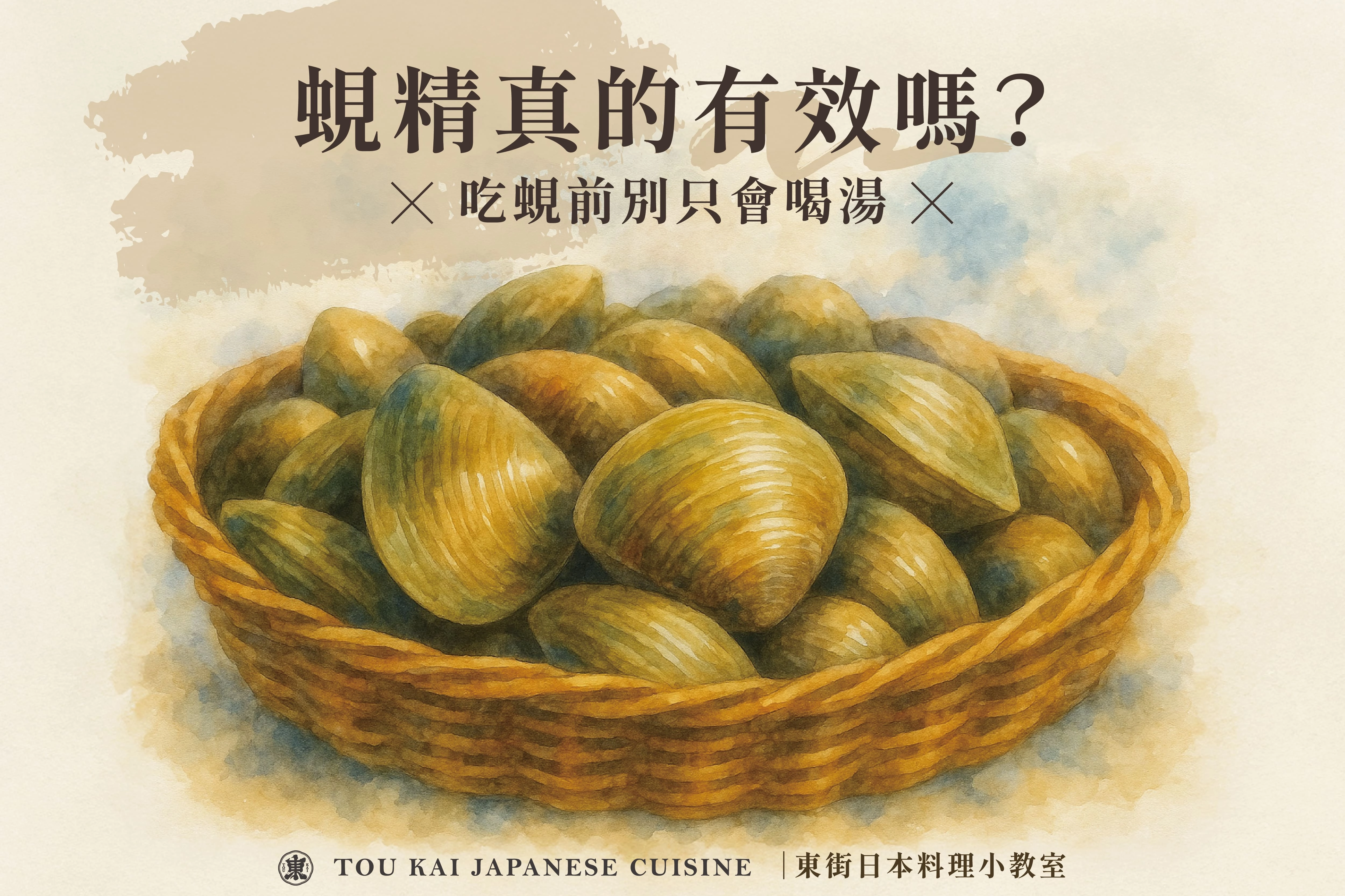 蜆,蜆精,蜆精功效