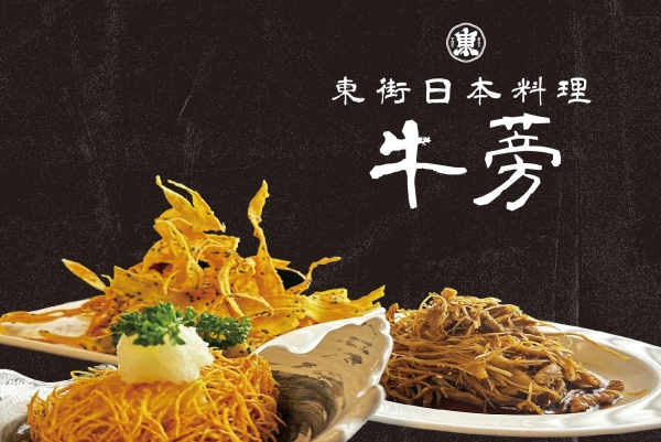 牛蒡,牛蒡茶,牛蒡食譜