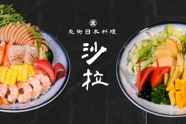 沙拉,冷盤,日本料理