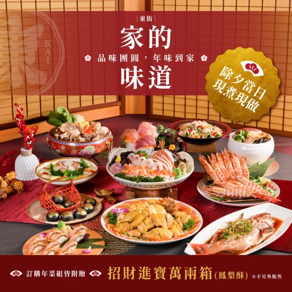 2025年菜、年菜外帶、ㄖㄅㄣㄌㄧㄜㄌㄧ、年菜推薦