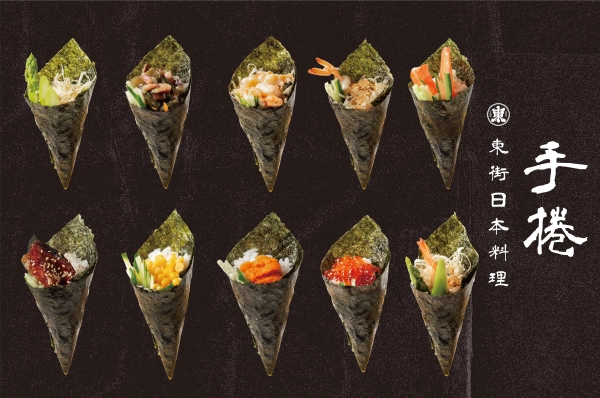 東街,手捲,日本料理