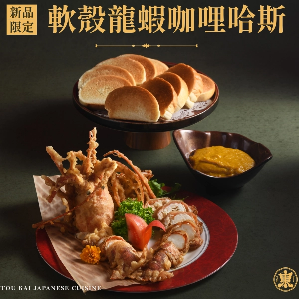 軟殼龍蝦,軟殼龍蝦料理,龍蝦料理