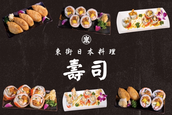 壽司,日本料理,壽司推薦
