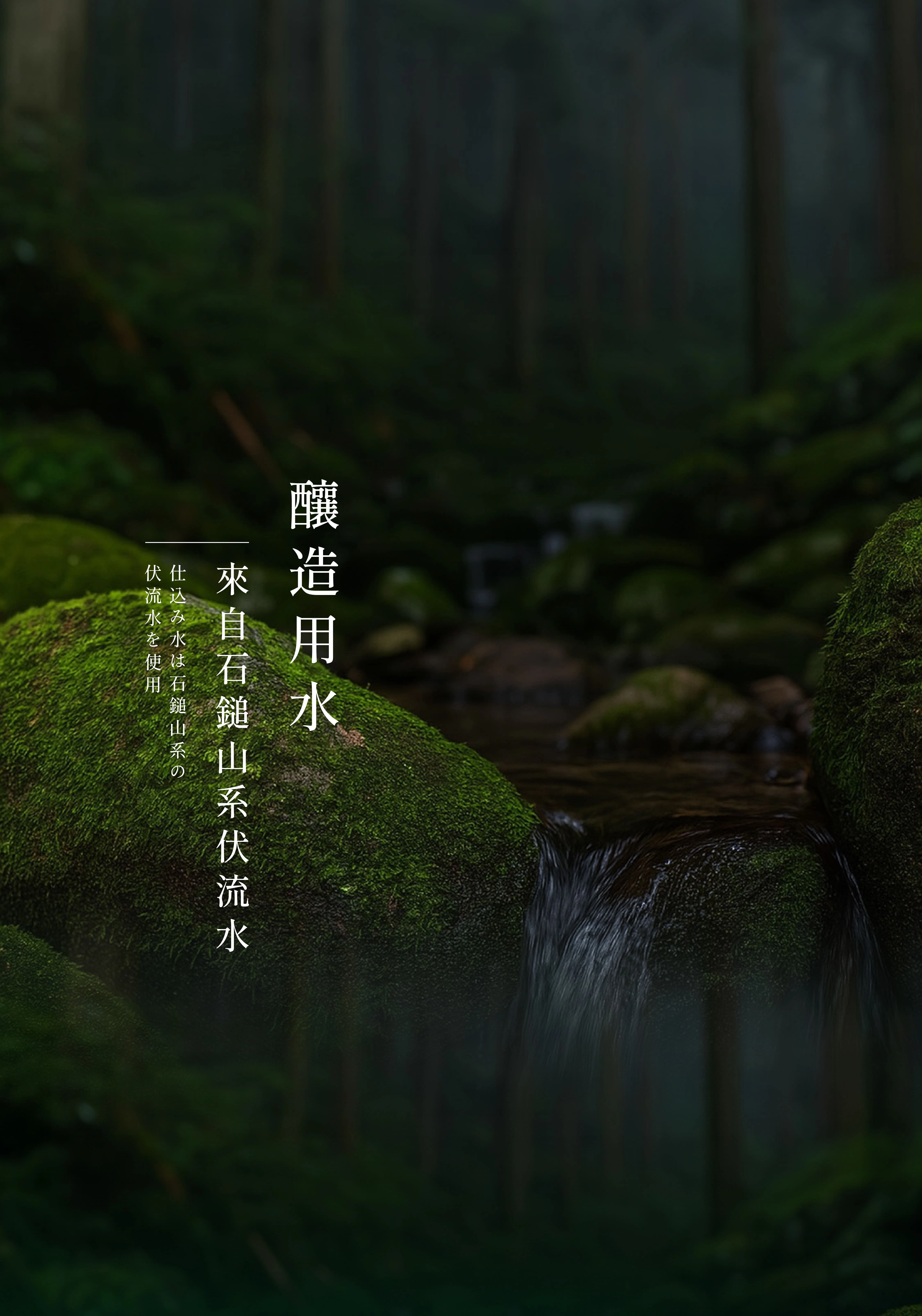 清酒,日本清酒,清酒推薦