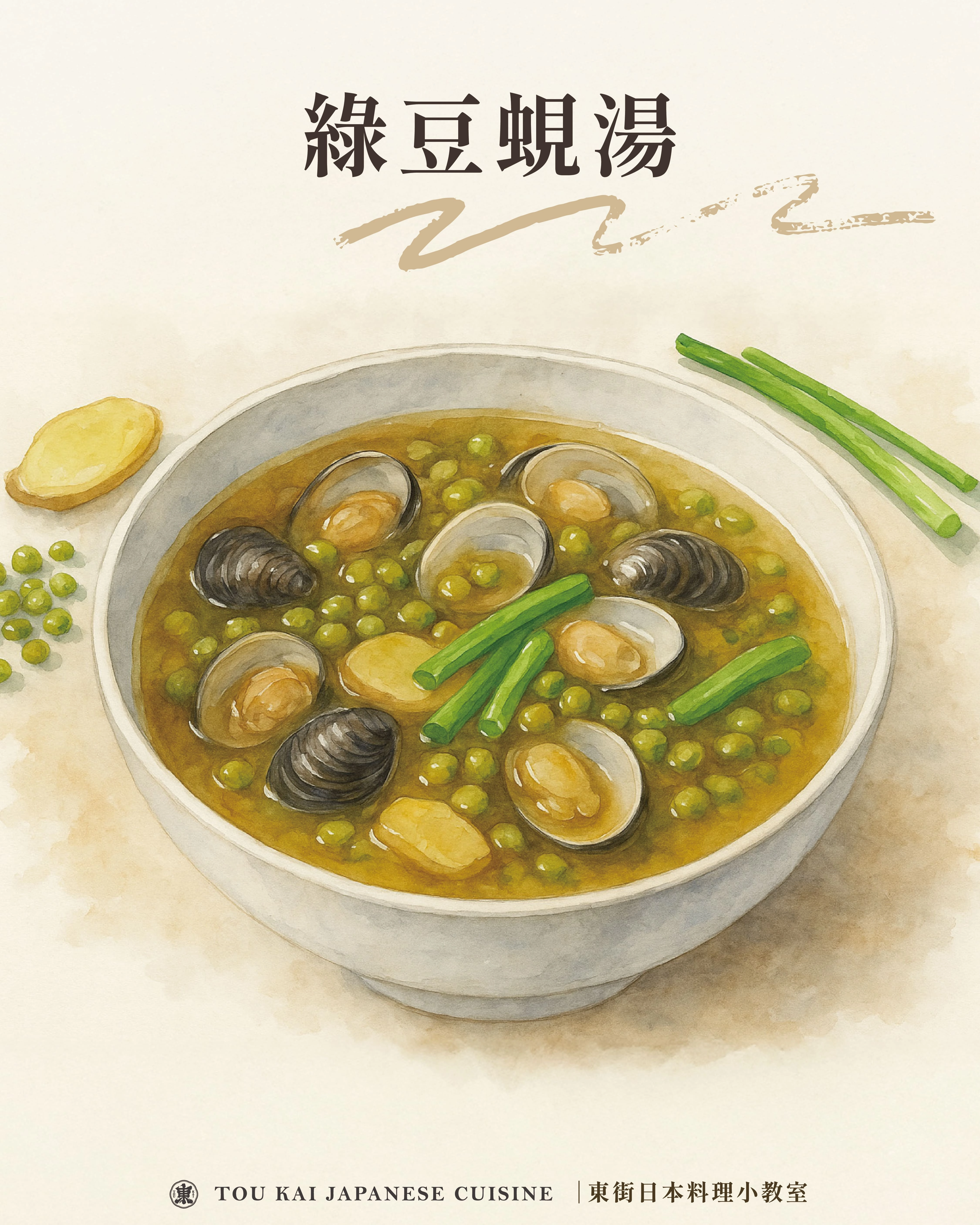 蜆,蜆精,蜆精功效
