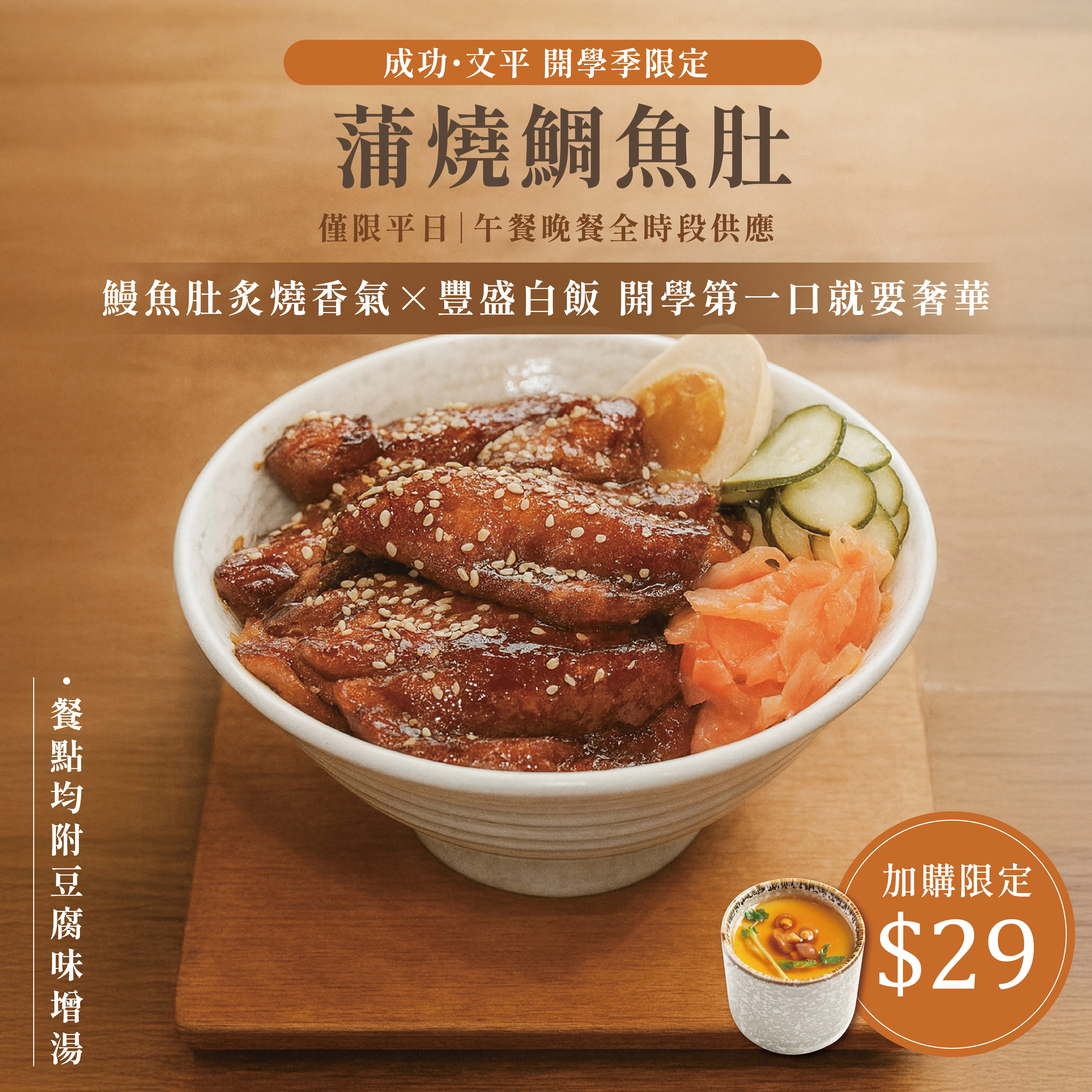 丼飯,宮本武丼,燒肉丼飯