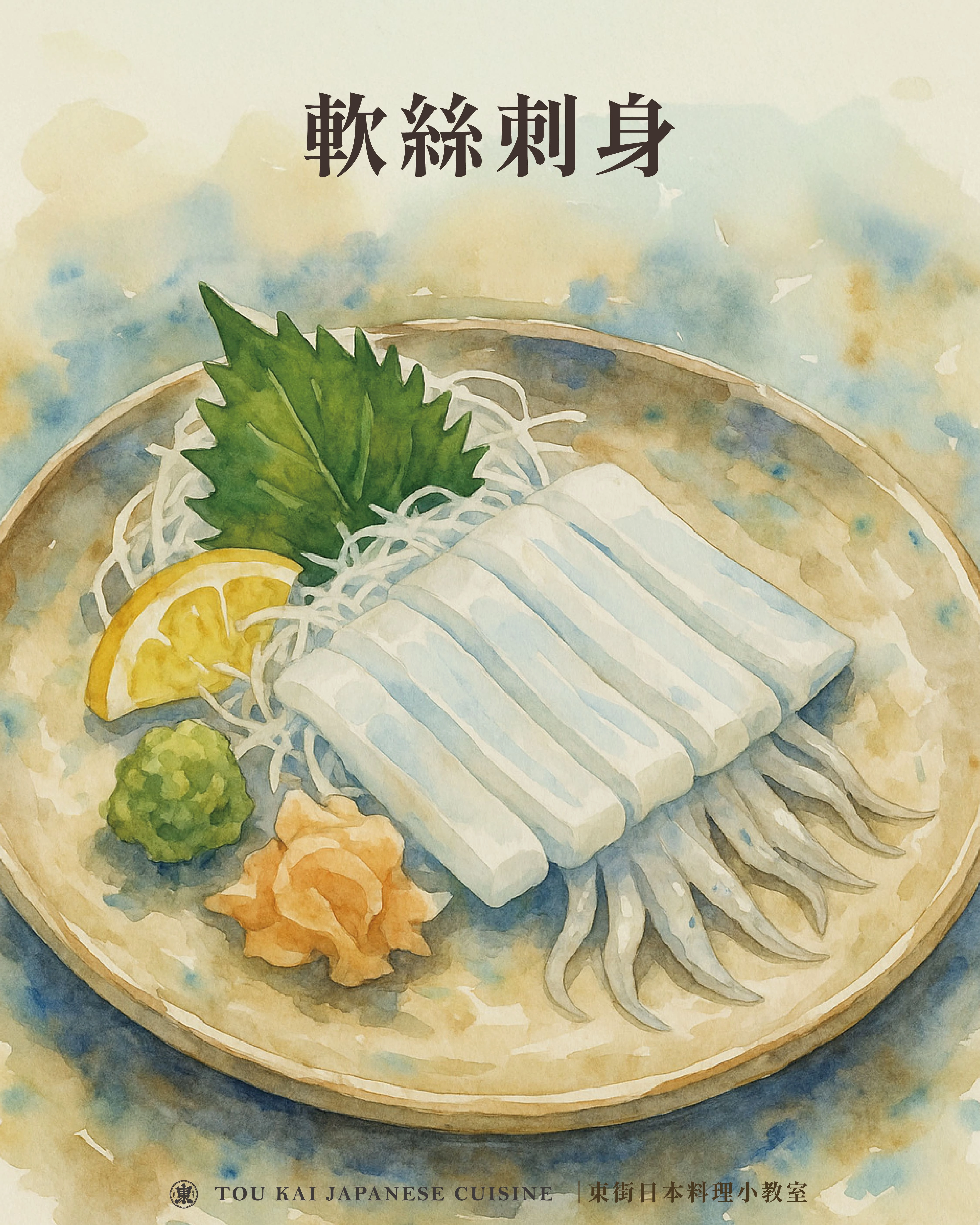 軟絲料理,軟絲,軟絲花枝透抽