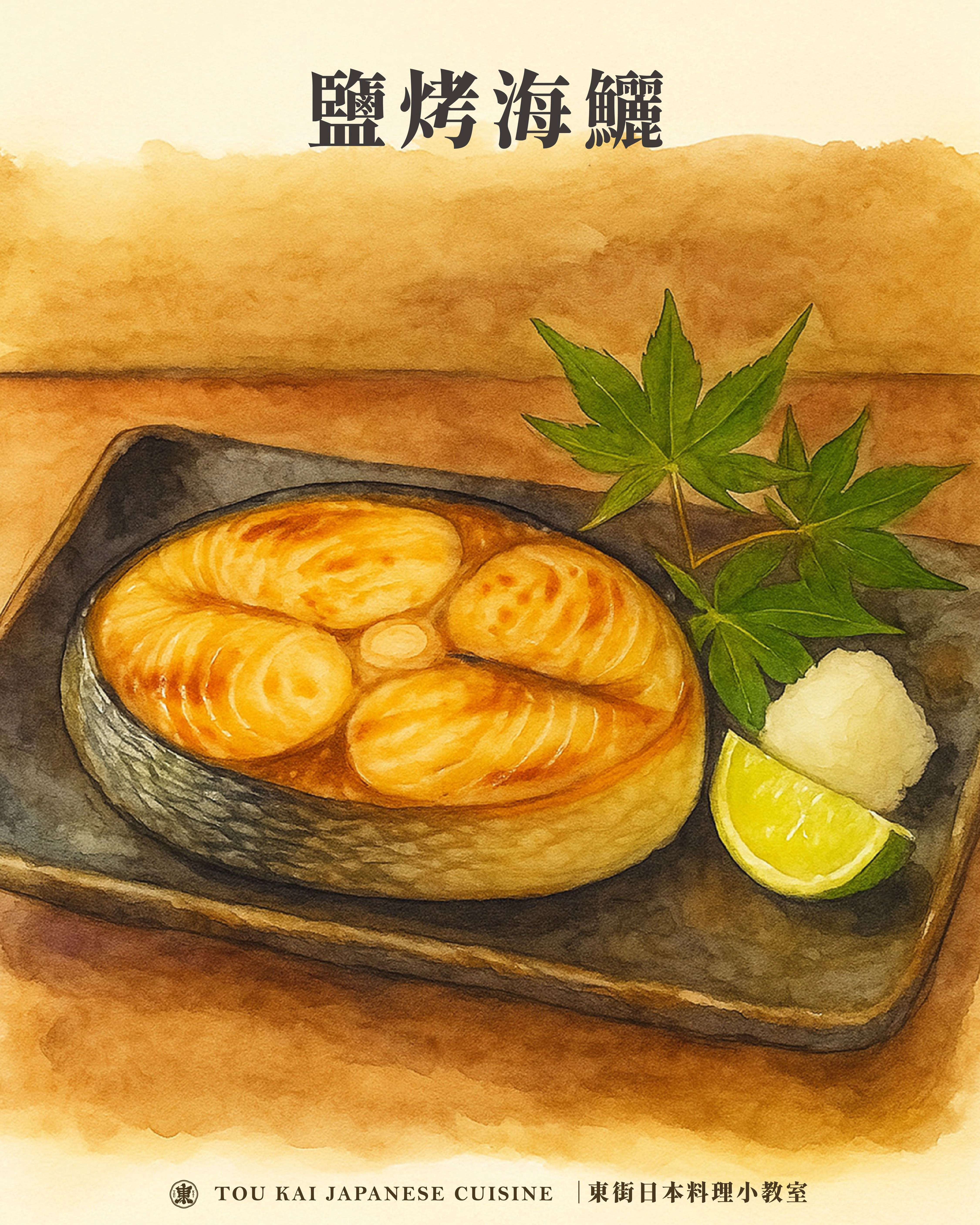 海鱺,海鱺生魚片,海鱺魚