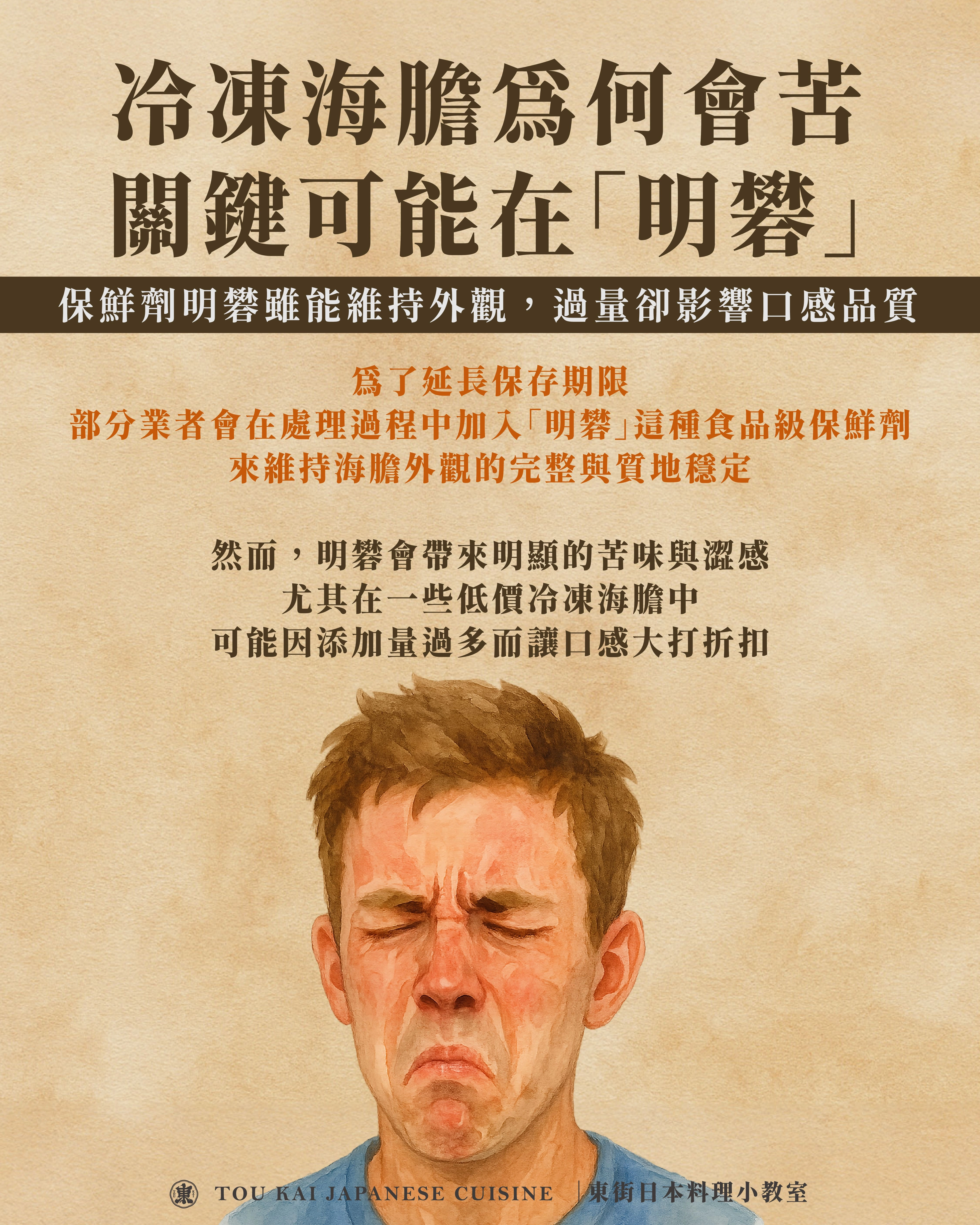 海膽,馬糞海膽,海膽訂購