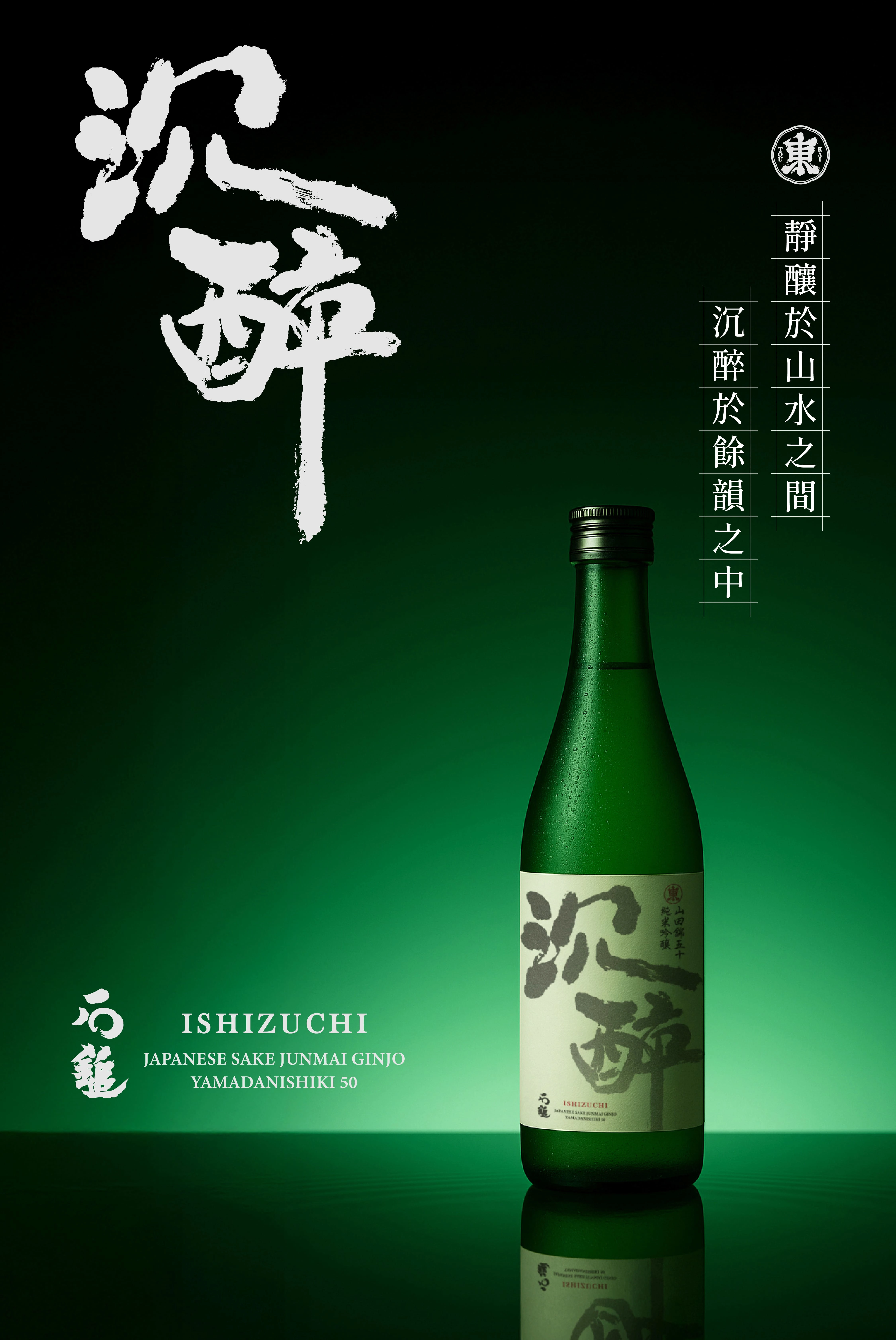 清酒,日本清酒,清酒推薦