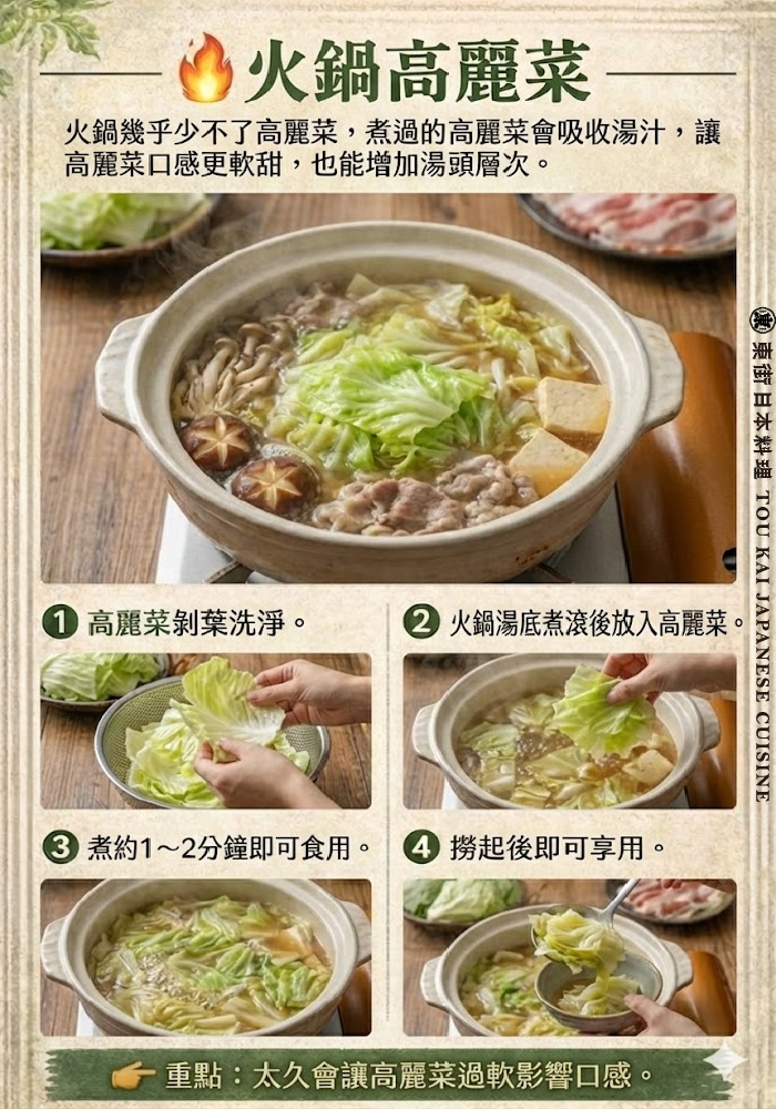 高麗菜,高麗菜乾,炒高麗菜