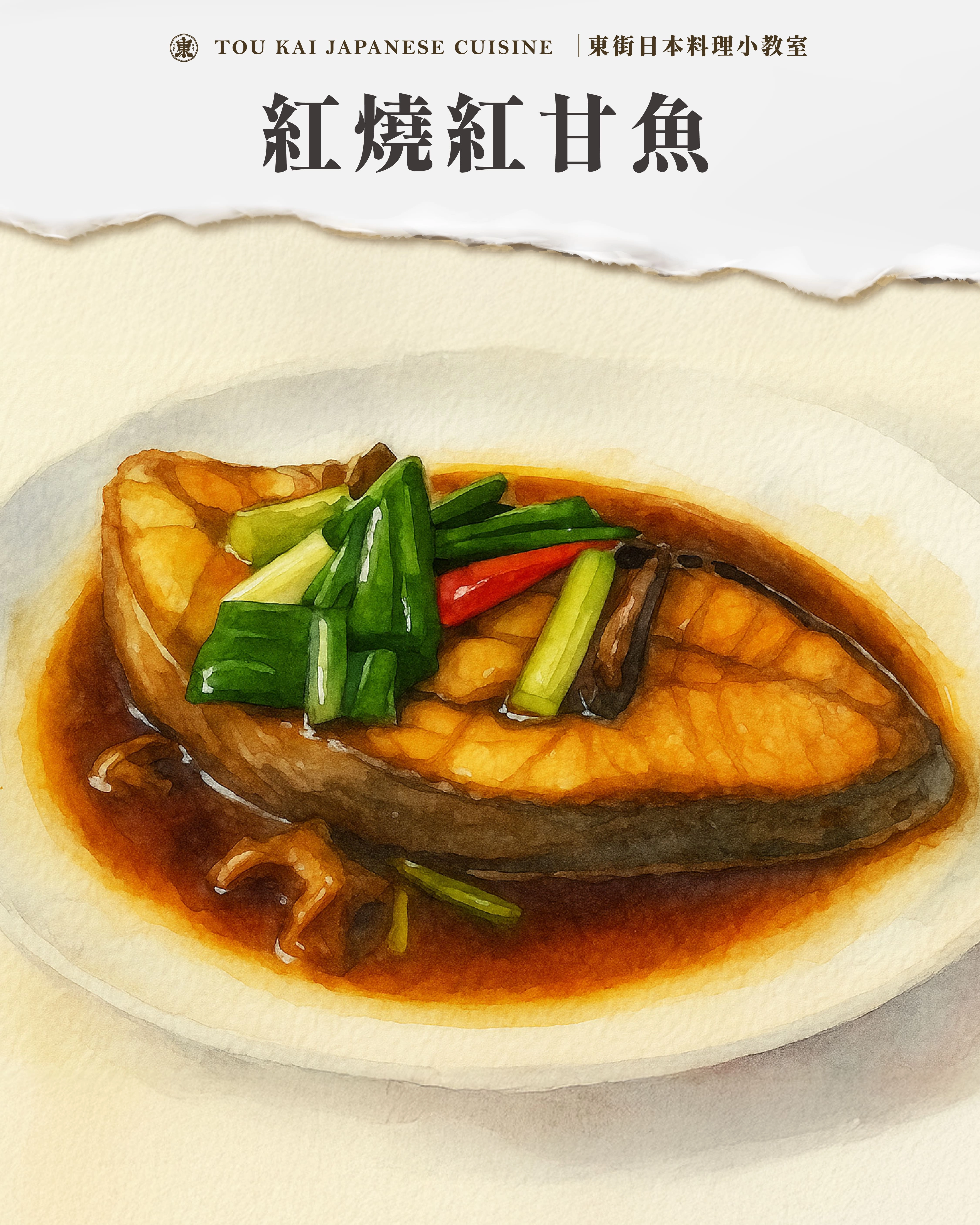 紅甘,紅甘魚,紅甘生魚片