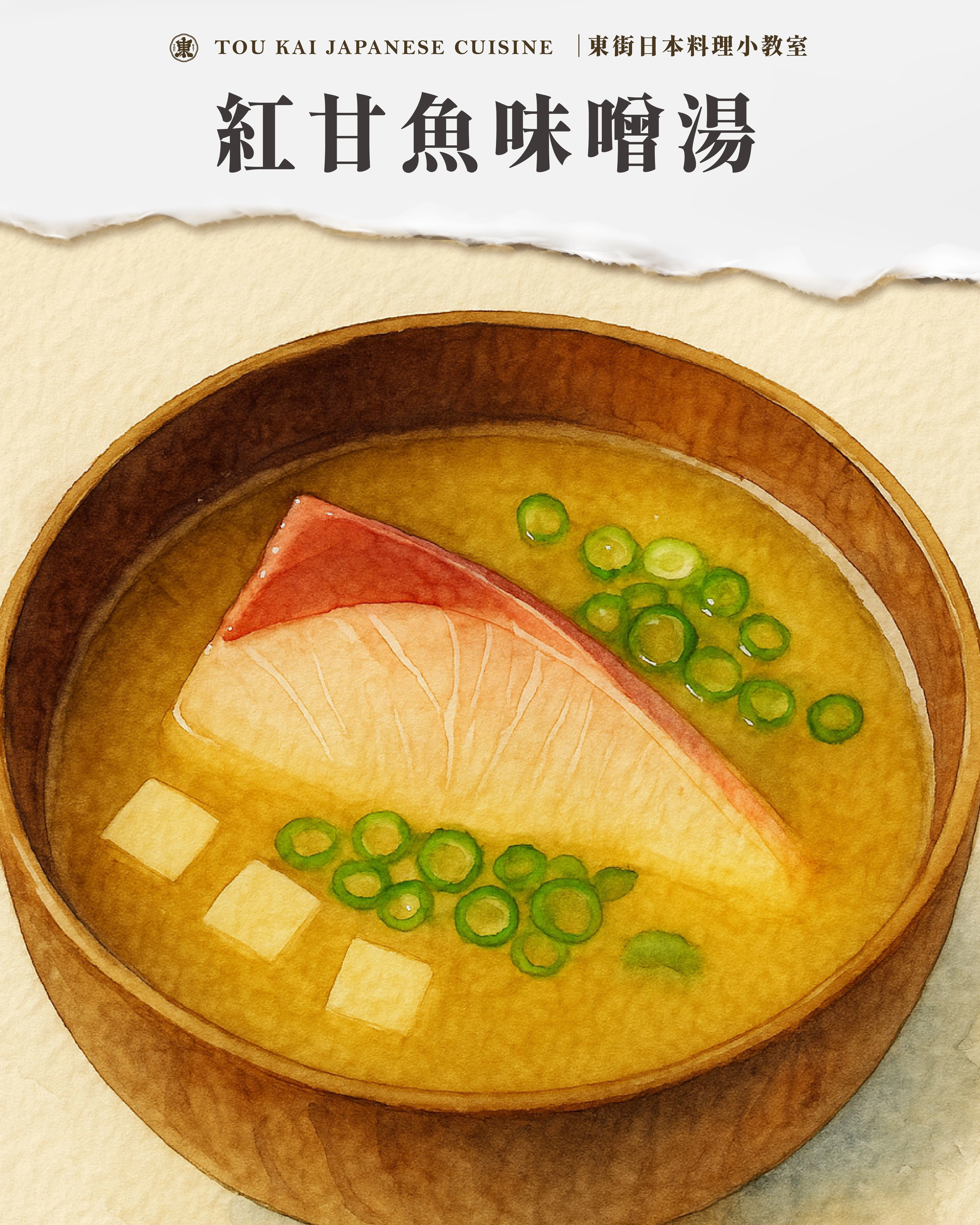 紅甘,紅甘魚,紅甘生魚片