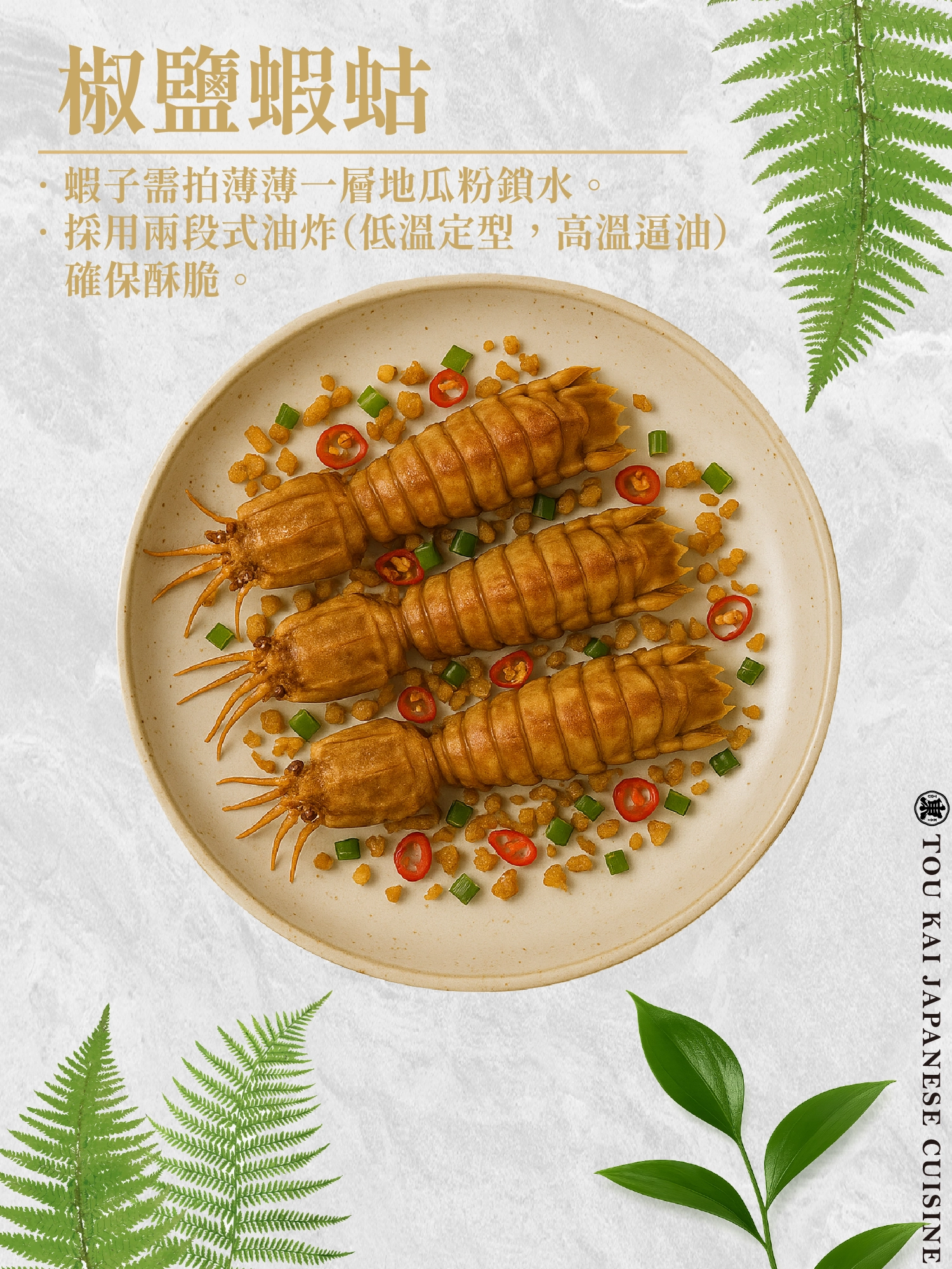 皮皮蝦,蝦蛄,琵琶蝦