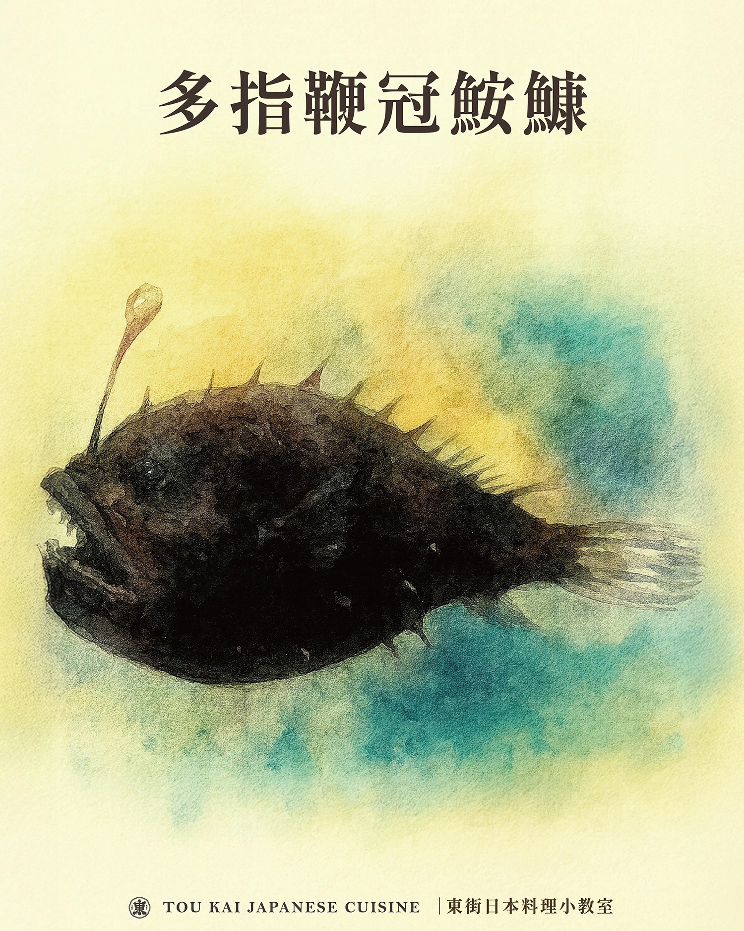 安康魚,深海安康魚,安康魚大小