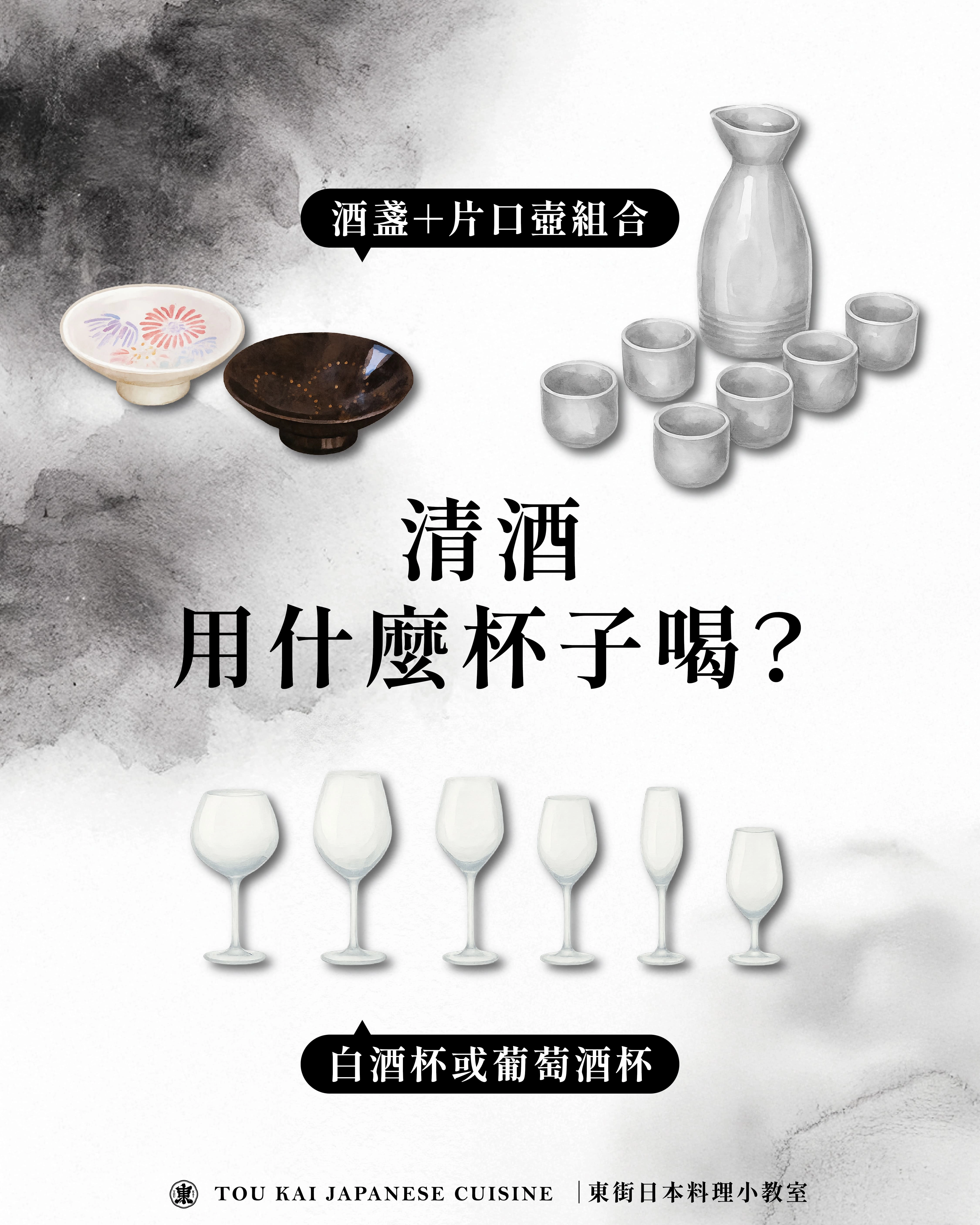 清酒,日本清酒,清酒推薦