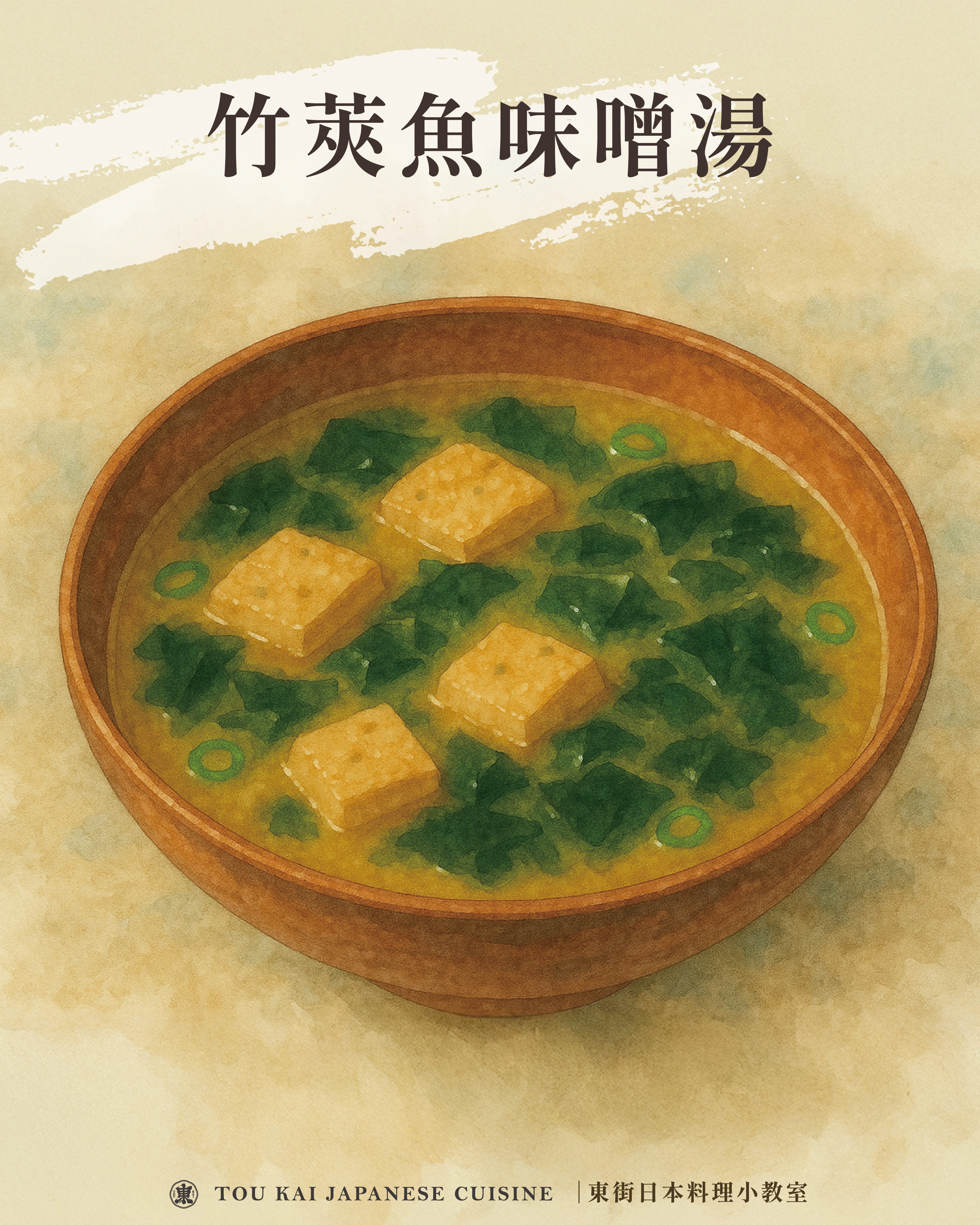 竹筴魚,竹莢魚,竹莢魚一夜干