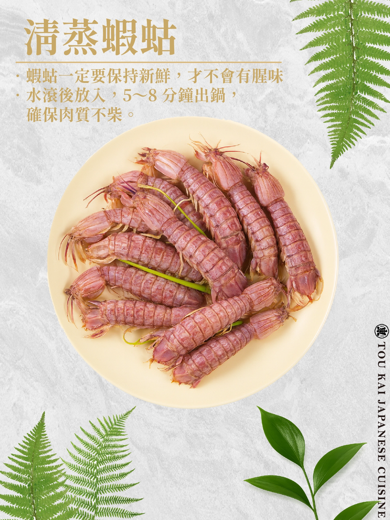 皮皮蝦,蝦蛄,琵琶蝦