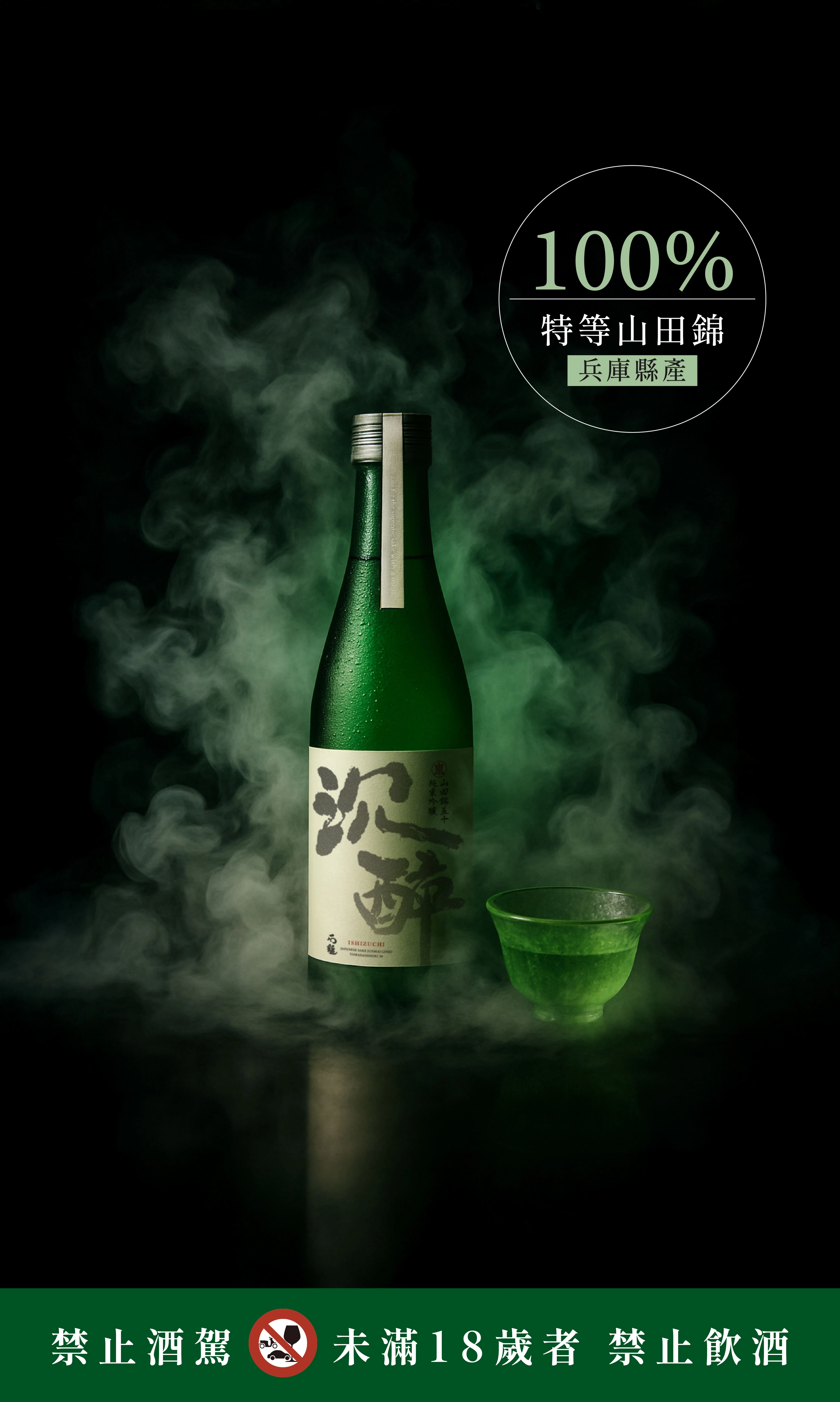 清酒,日本清酒,清酒推薦