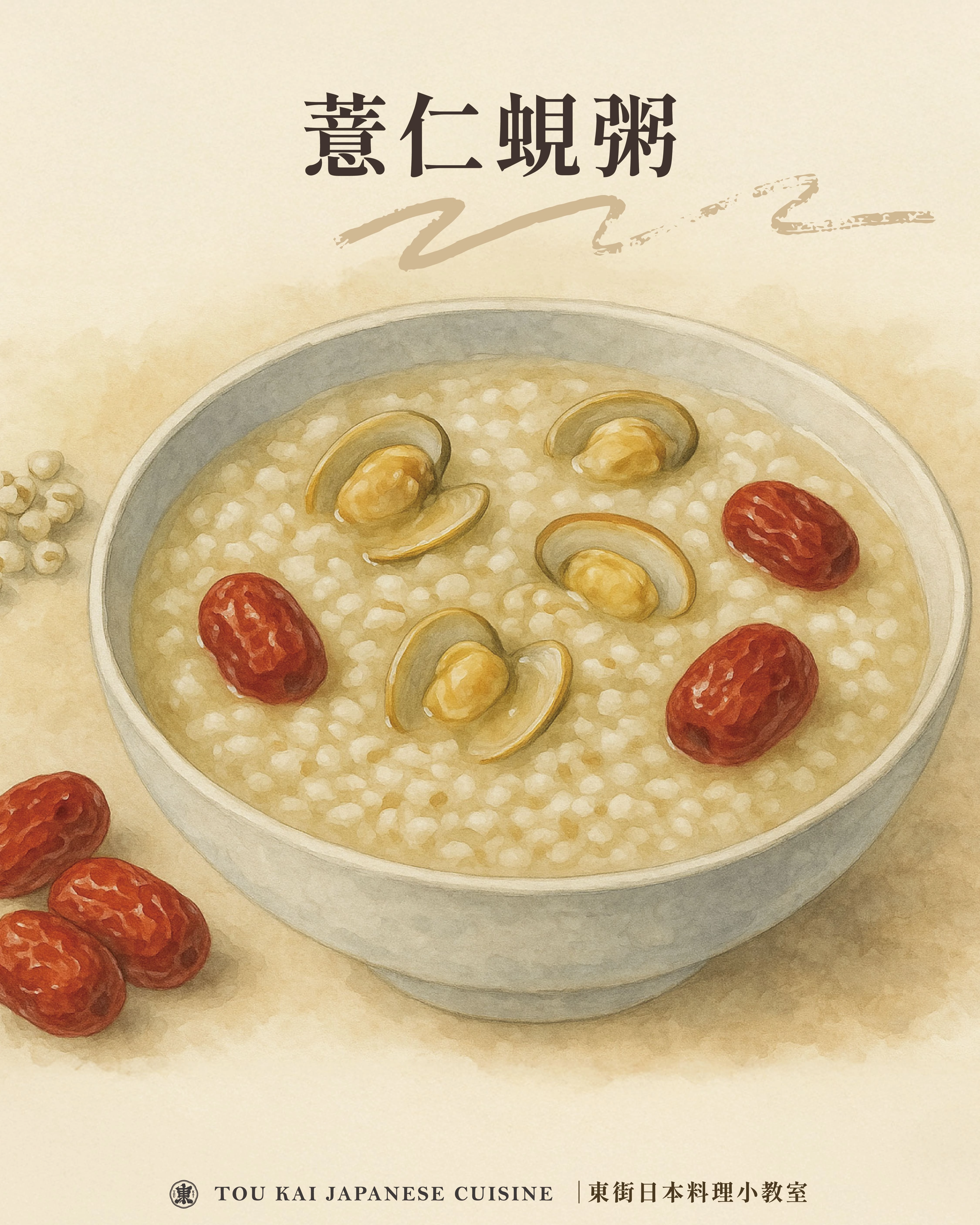 蜆,蜆精,蜆精功效