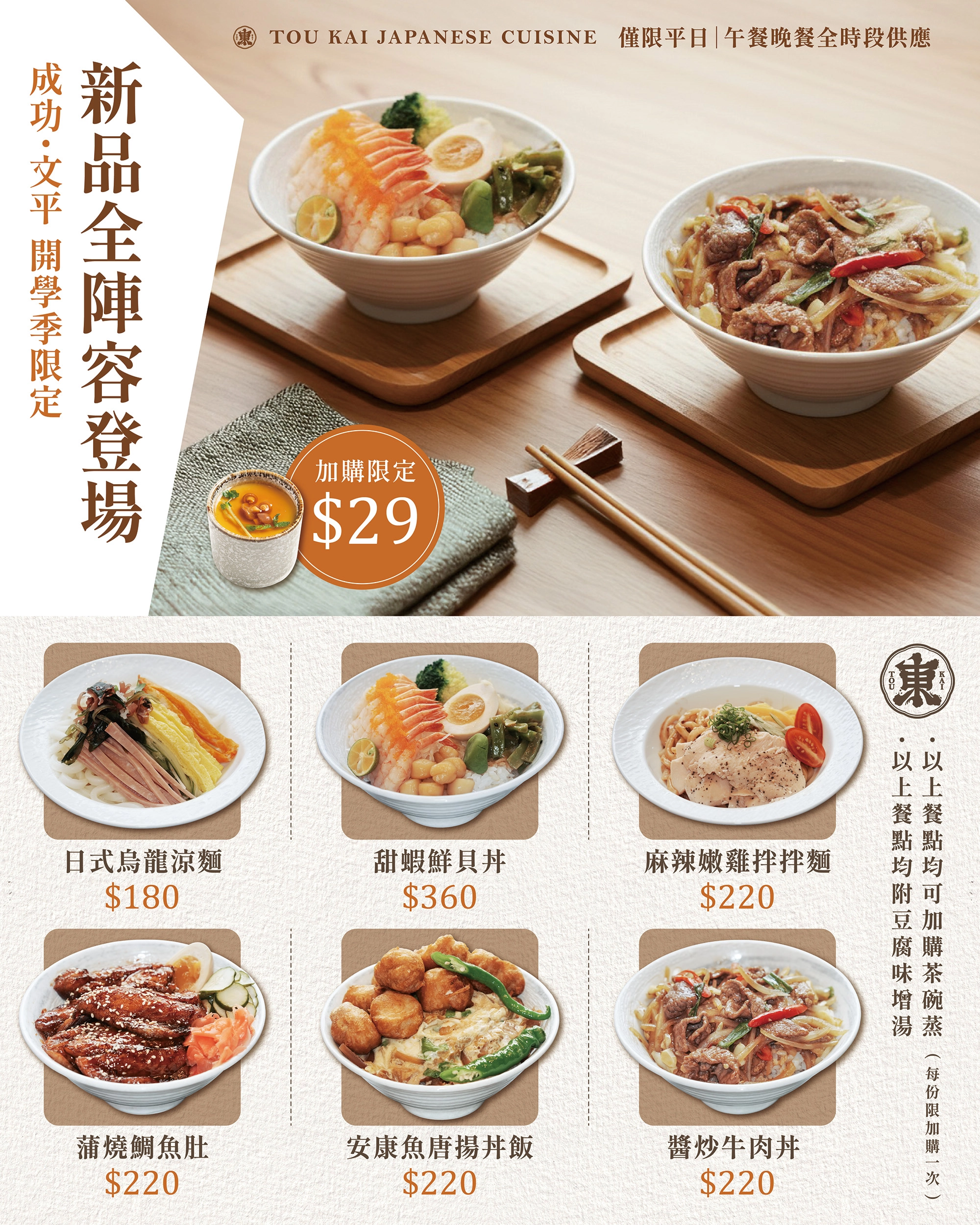 丼飯,宮本武丼,燒肉丼飯