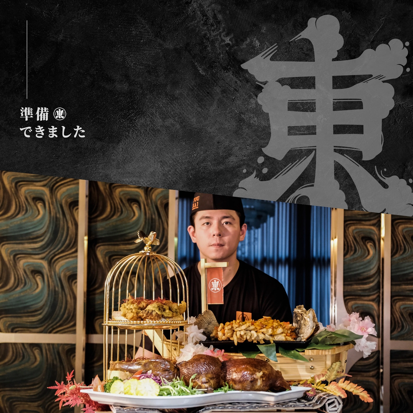 東街,東街日本料理,職缺