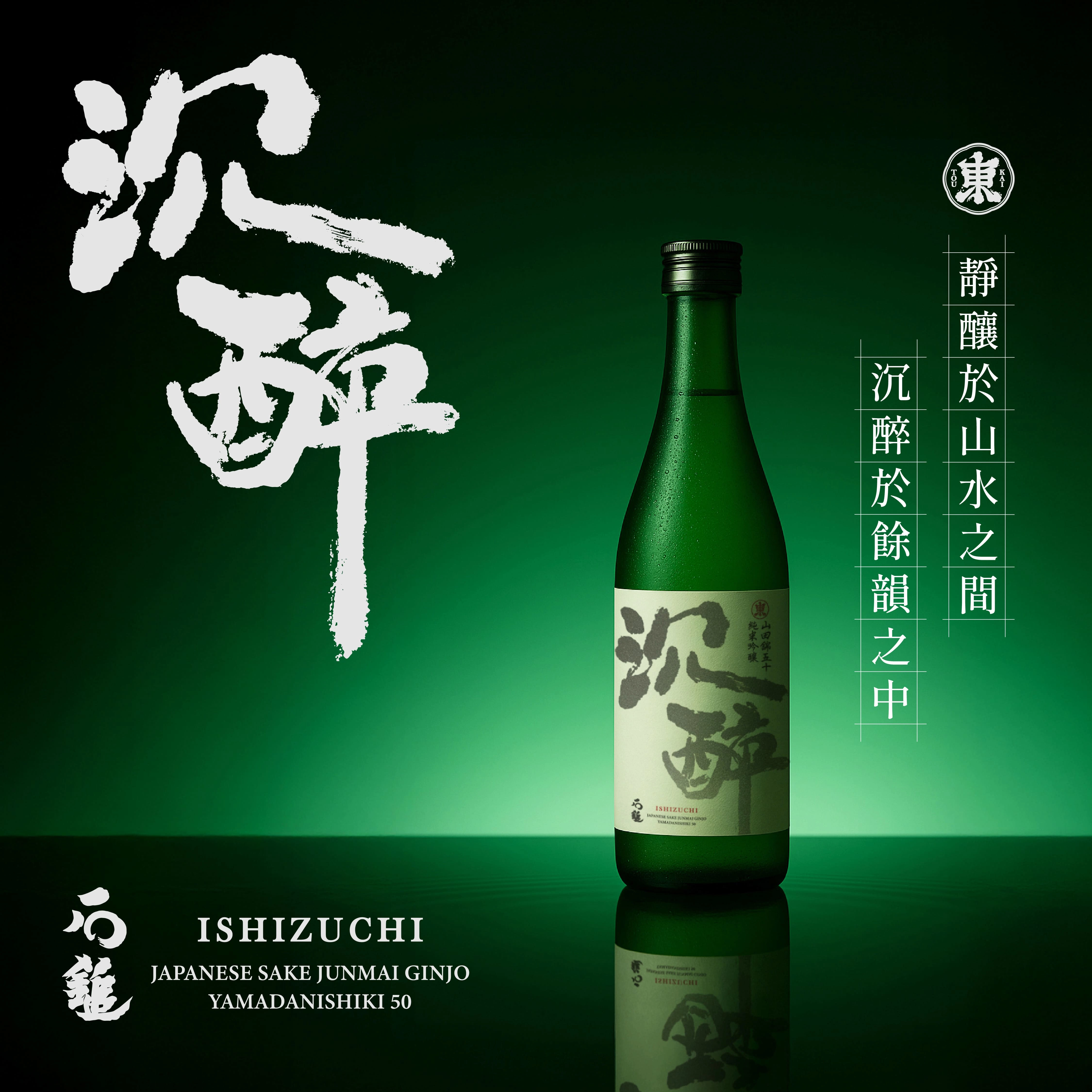 清酒,清酒推薦,清酒排名