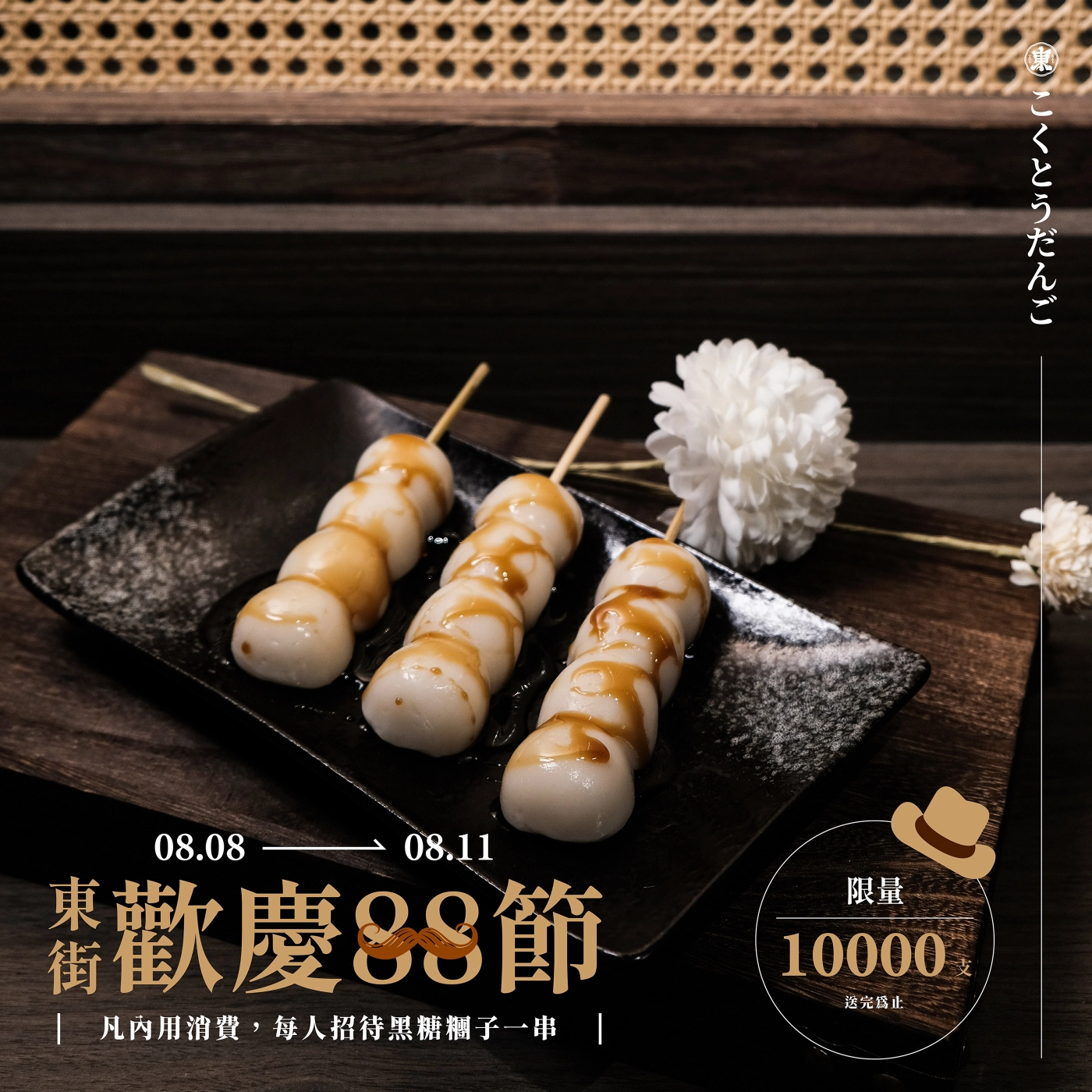 東街,父親節,東街日本料理