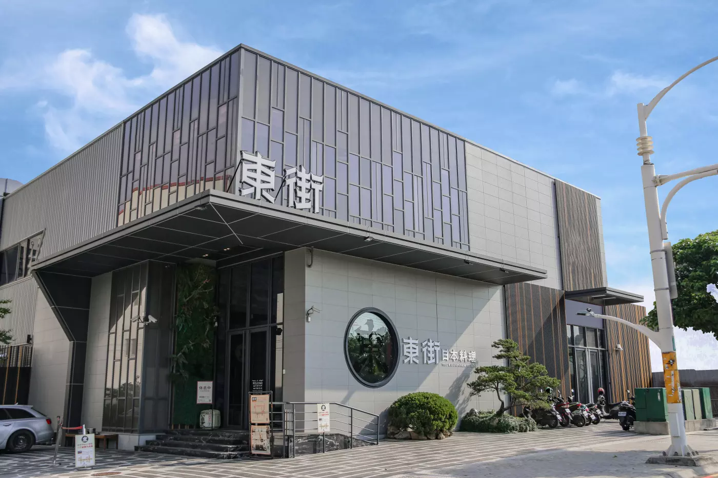 東街日本料理,東街日本料理旗艦店,東街,日本料理,日式料理