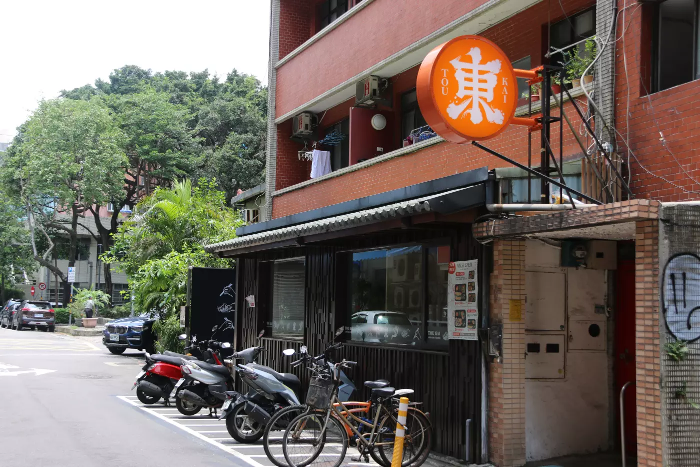 東街日本料理,東街日本料理龍江店,東街,日本料理,日式料理