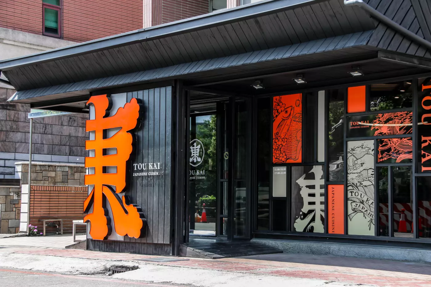 東街日本料理,東街日本料理文平店,東街