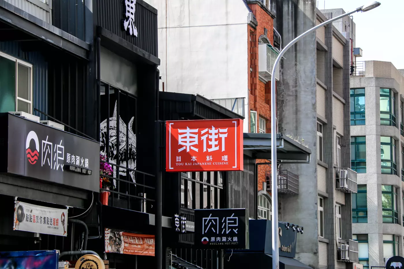 東街日本料理,東街日本料理成功店,東街